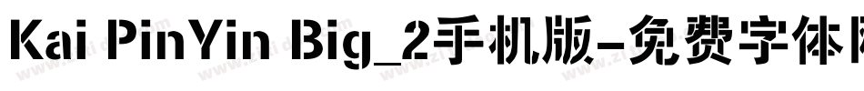 Kai PinYin Big_2手机版字体转换
